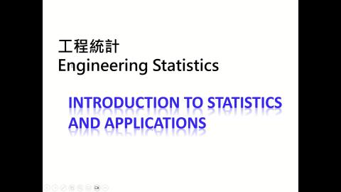 課程影片_工程統計_0906_1.mp4
