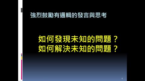 課程影片_地球物理_0914_1.mp4