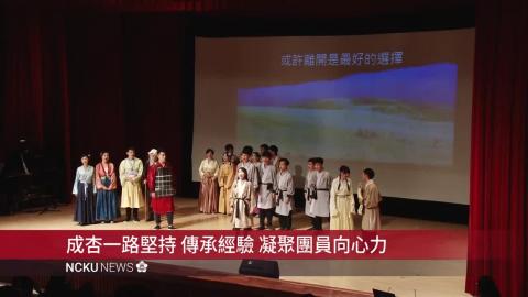 【影音】成杏合唱團成立將近30年 提供學生恣意揮灑的舞台