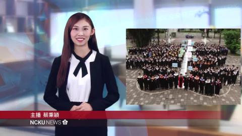NCKU TODAY 【283集】鳳凰花開  成大舉辦108年畢業典禮