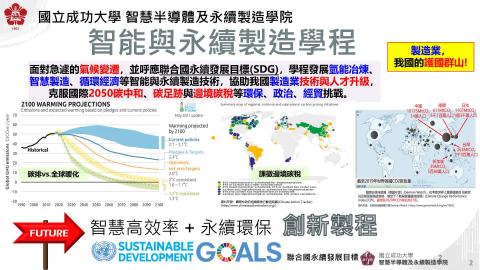 20230912-AISSM招生說明會-永續學程簡報.mp4