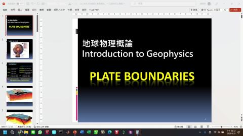 課程影片_地球物理_0921_2.mp4