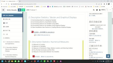課程影片_工程統計_0920_1.mp4