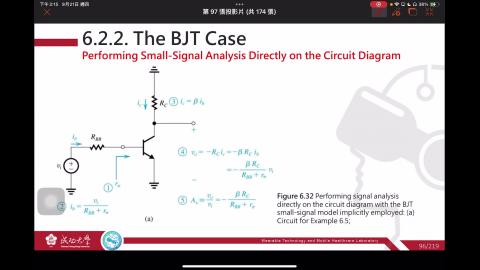 【0921-1_CE共射放大器（五）】