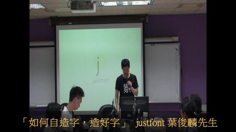 設計金萱字的故事