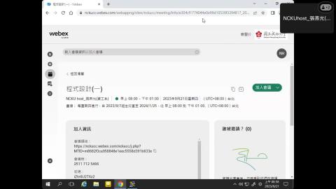 2023程式設計一-20230921 0058-1.mp4