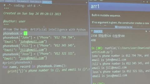 0924-2程式設計與產業應用.MP4