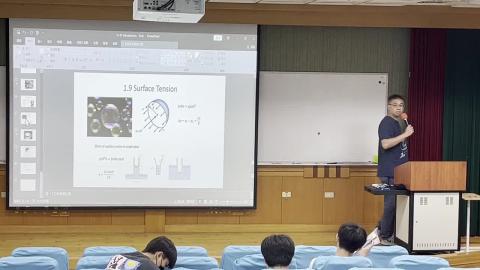 2023/09/25 流體力學