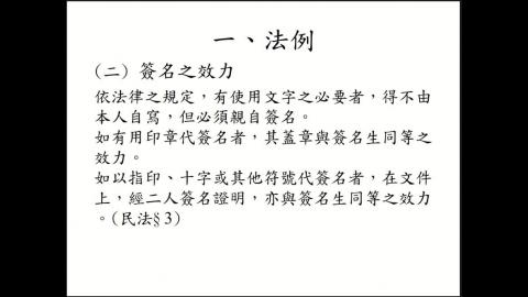 實用民商法律入門20230926_1