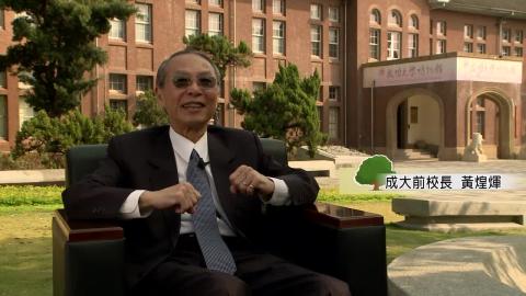【影音】敬悼 黃煌煇前校長辭世