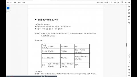 20231005_BS_Part3.mp4