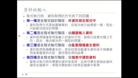 航太系_程式設計_04 = 基本輸出函式及輸入函式Part-2.mp4