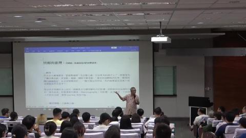 史學專題講座92-明鄭時代再考