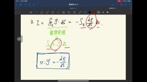 2023_電磁學_第四章 4.MP4