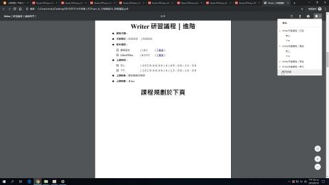 3-PDFSAM分割功能介紹(1)