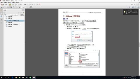 如何下載PDFSAM軟體及介紹章節分割功能(沒聲音）