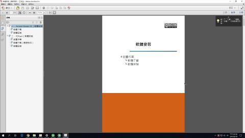 PDFSAM軟體依檔案大小分割(3）