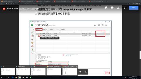 PDFSAM_挑局部檔案合併功能(5)