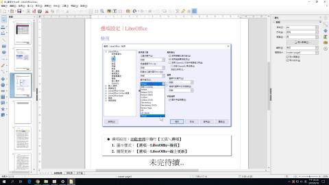 隱藏-採用Draw來編修PDF檔（1）