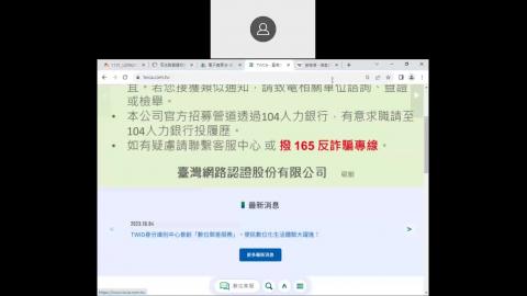 電商法律專題（陳思廷） 2023-10-14-03.mp4