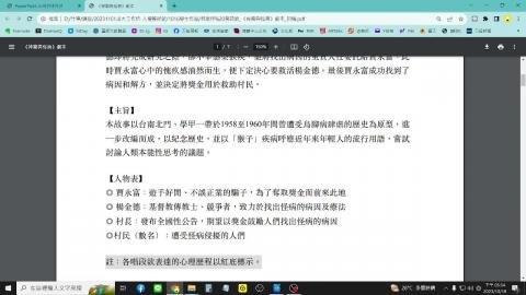 20231019劇本選讀初稿講評-下.mkv