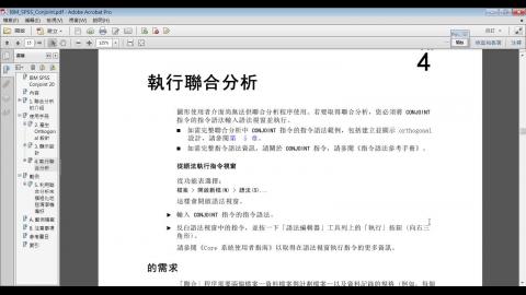 20231023 Conjoint analysis II.wmv