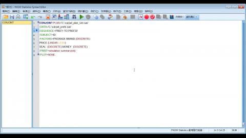 20231023 Conjoint analysis III.wmv