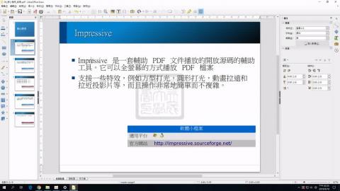 採用Draw來編修PDF檔（4）