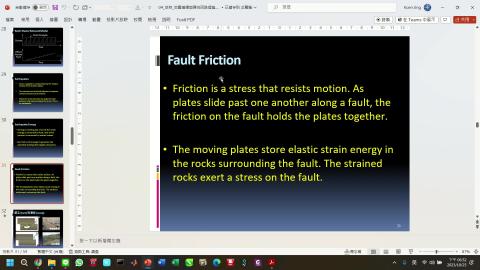課程影片_地球物理_1026_2.mp4