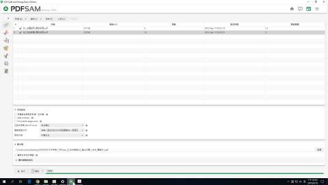 9-PDFSAM_合併功能（3）