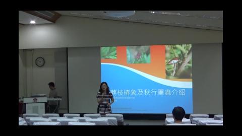 108學年度認識及防治校園外來入侵種-荔枝椿象