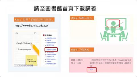 2023/10/17 Turnitin 教師版 中文場 (智泉 Sherry 講師)