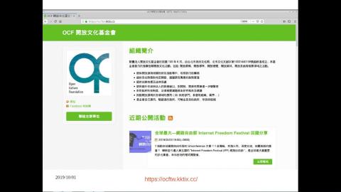2-開源授權、智慧財產權介紹