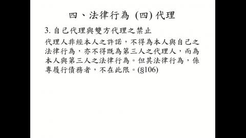 實用民商法律入門1031_2