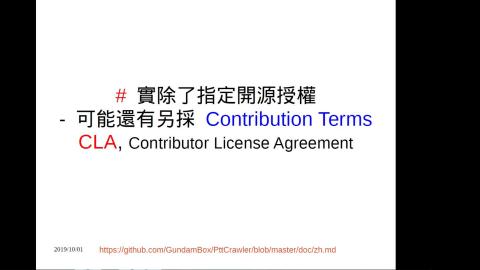 6-著作權的授權及讓與