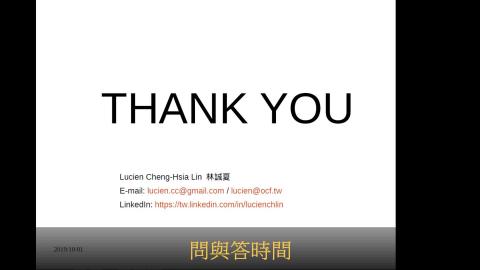 7-林誠夏老師問與答時間