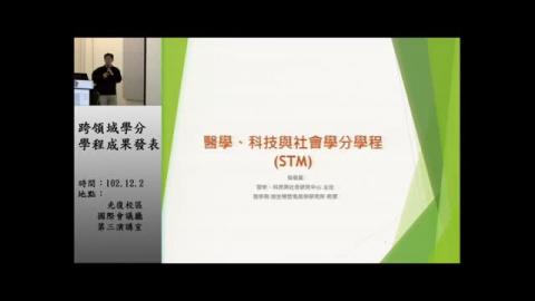 醫學科技與社會學分學程成果發表