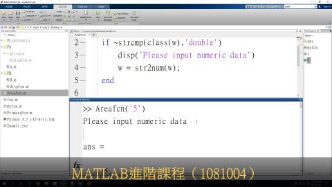 1081004_Matlab進階(7)