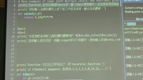 1105-6程式設計與產業應用.MP4