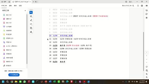 課程影片_工程統計_1108_1.mp4