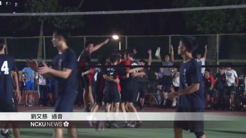 【影音】108成大男排新生盃  資源土木終極決戰