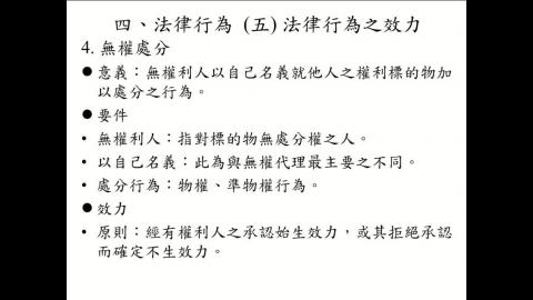 實用民商法律入門1107_1