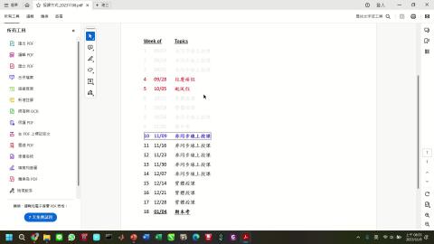 課程影片_地球物理_1109_1.mp4