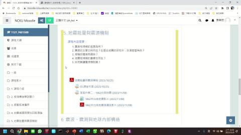 課程影片_地球物理_1109_3.mp4