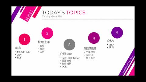1121108-foxit上課影片