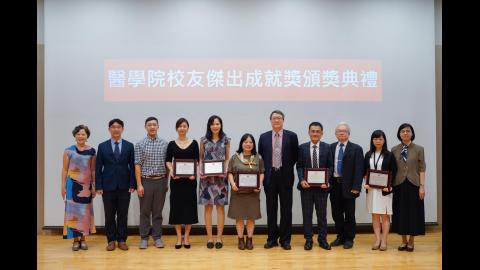 2023年 醫學院傑出校友頒獎典禮