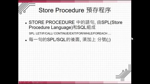 1081023_store procedure教學影音檔
