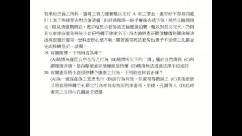 實用民商法律入門1114_2