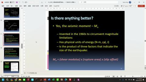 課程影片_地球物理_1115_1.mp4