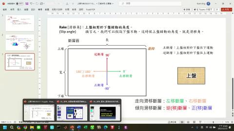 課程影片_地球物理_1115_3.mp4